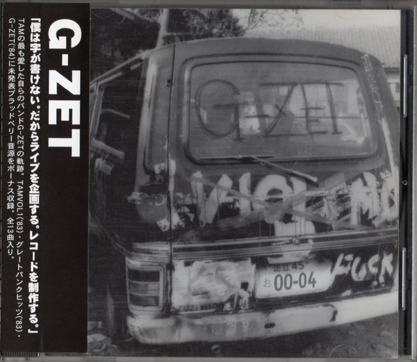 G-Zet – G-Zet – CD (Compilation), 1999 [r2746171] | Discogs