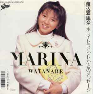 Marina Watanabe = 渡辺満里奈 – マリーナの夏 – Vinyl (7