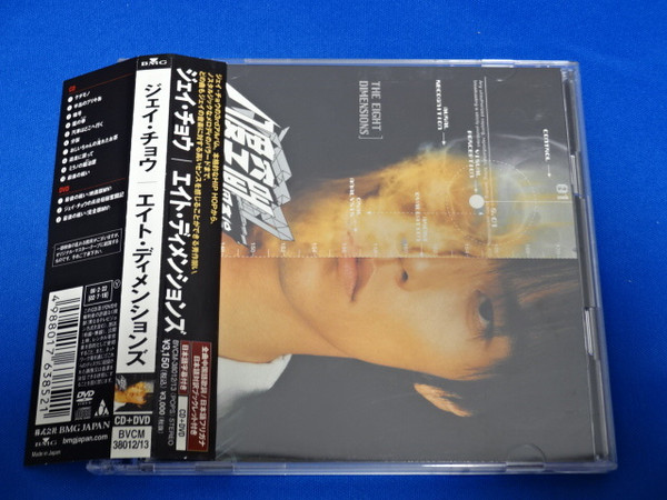 ジェイ・チョウ = 周杰倫 – 八度空間 = エイト・ディメンションズ – CD