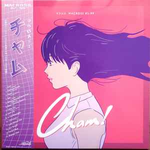 マクロスMACROSS 82-99 – Sailorwave II – Vinyl (Black vinyl, LP