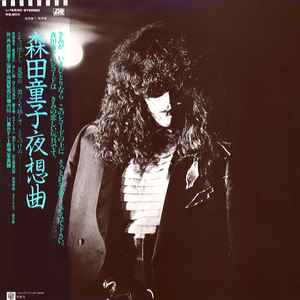 森田童子 – 狼少年 = Wolf Boy – Vinyl (LP, Album), 1983 [r8130411