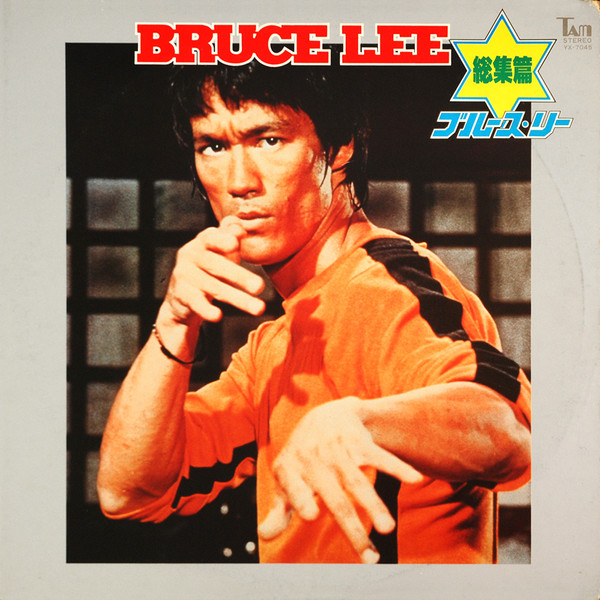 Various - Bruce Lee - ブルース・リー - 総集篇 / VG / LP, Comp | eBay