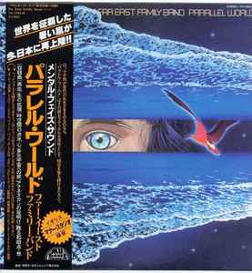 Far East Family Band – Parallel World – Vinyl (LP, Album, Reissue