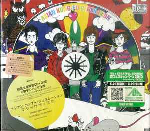Asian Kung-Fu Generation – マジックディスク – CD (First Press