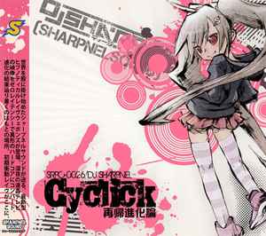 DJ Sharpnel – Brain Violation. = 感脳侵蝕 – CD (Album), 2006