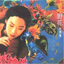 林憶蓮– 不如重新開始| Releases | Discogs