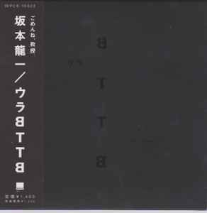 Ryuichi Sakamoto – /05 – CD (Album, Stereo), 2005 [r529663] | Discogs