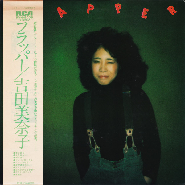 Minako Yoshida = 吉田美奈子 – Flapper = フラッパー – Vinyl (LP