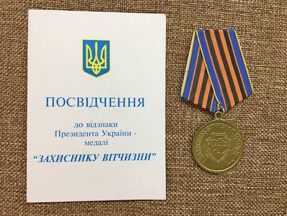 Ukrainian Medal 
