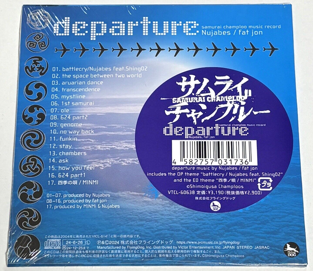 Nujabes / samurai champloo music record 