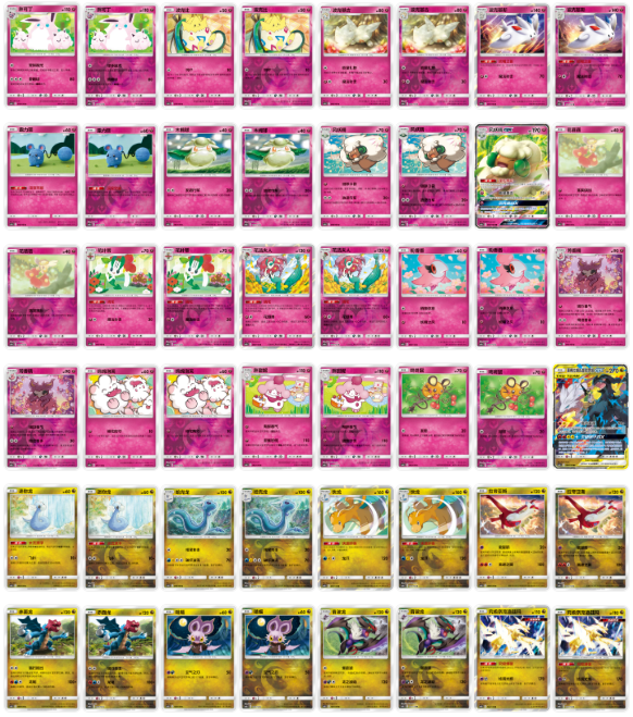 Shining Synergy Set C CSM2cC Sun & Moon Booster Pack Pokemon