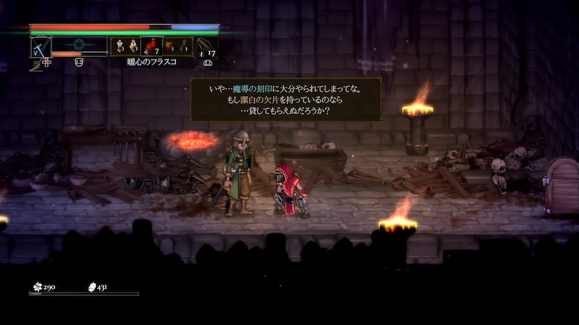 Salt and Sacrifice』レビュー: 塩分多めの鬼ごっこ | KeepGamingOn