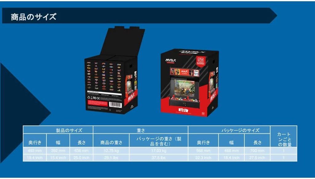 SNK作品50タイトルを収録したアーケード筐体風ゲーム機「SNK ネオジオ