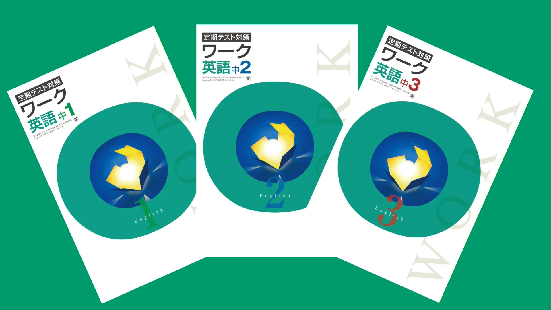 塾専用教材｜Juku Suite エデュケーショナルネットワークワーク 中1