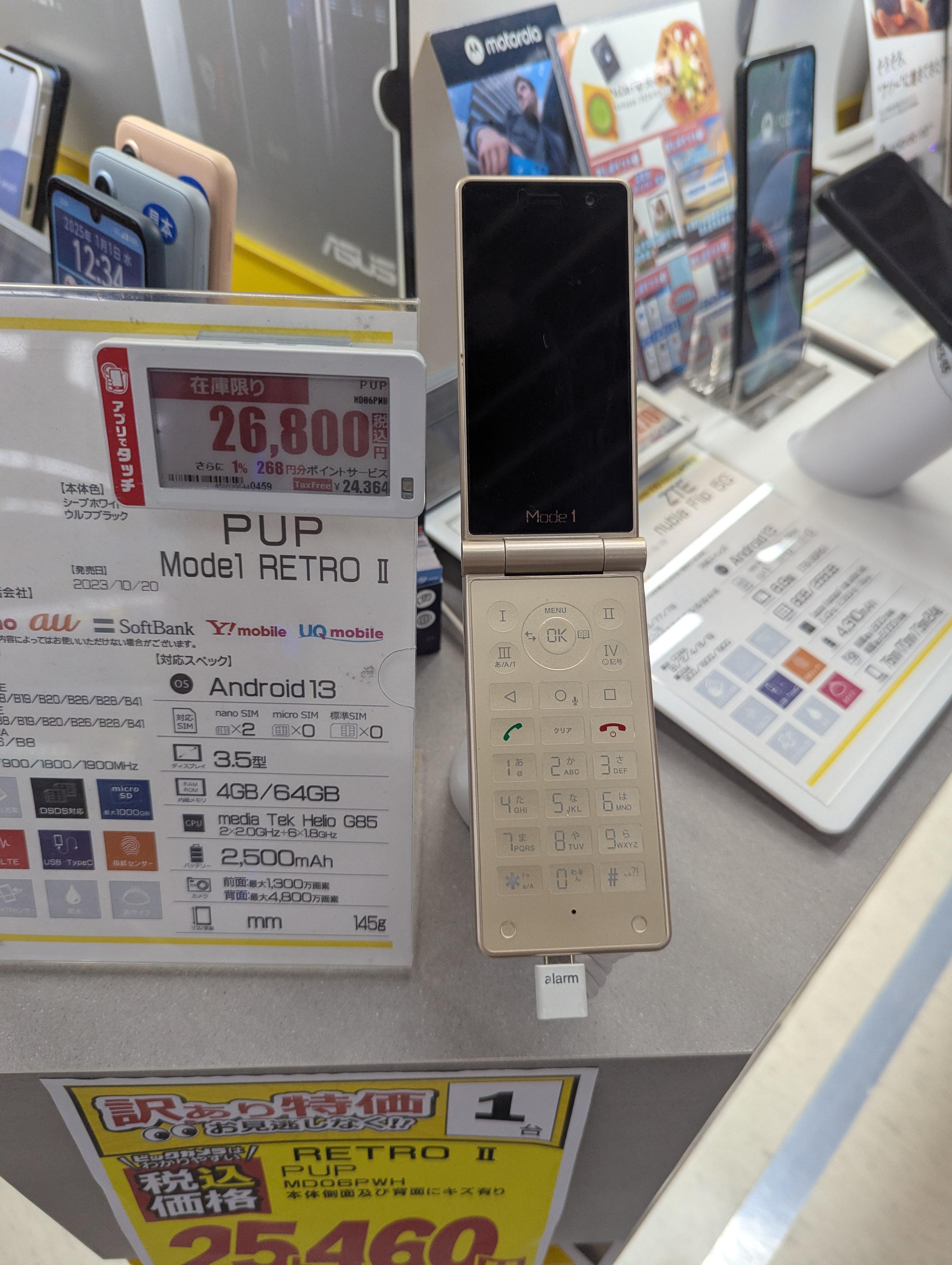 Why does the P‑UP Mode1 Retro II not get more love? : r/dumbphones