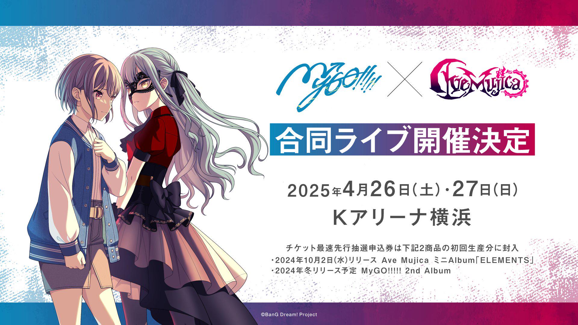 MyGO!!!!!×Ave Mujica合同ライブ 特典 PRカード 6枚セット MyGO Ave