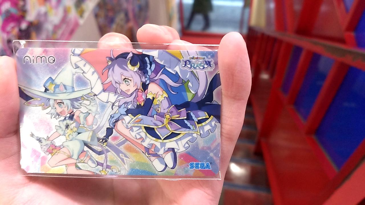 PRiSM Aime!! ゲーセンでめっちゃ頑張って手に入れたんだよね
