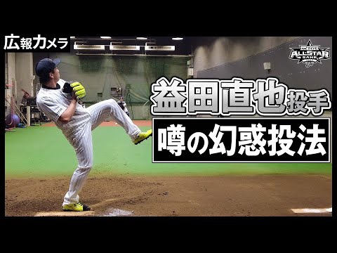 全日本の投手経験を持つ指導法2人が左、右投手の特長を徹底比較