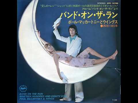 Paul McCartney & Wings／バンド・オン・ザ・ラン Band on the Run