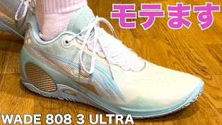 WADE 808 3 ULTRA ~中国の最新テクノロジーを感じろ！~ - YouTube