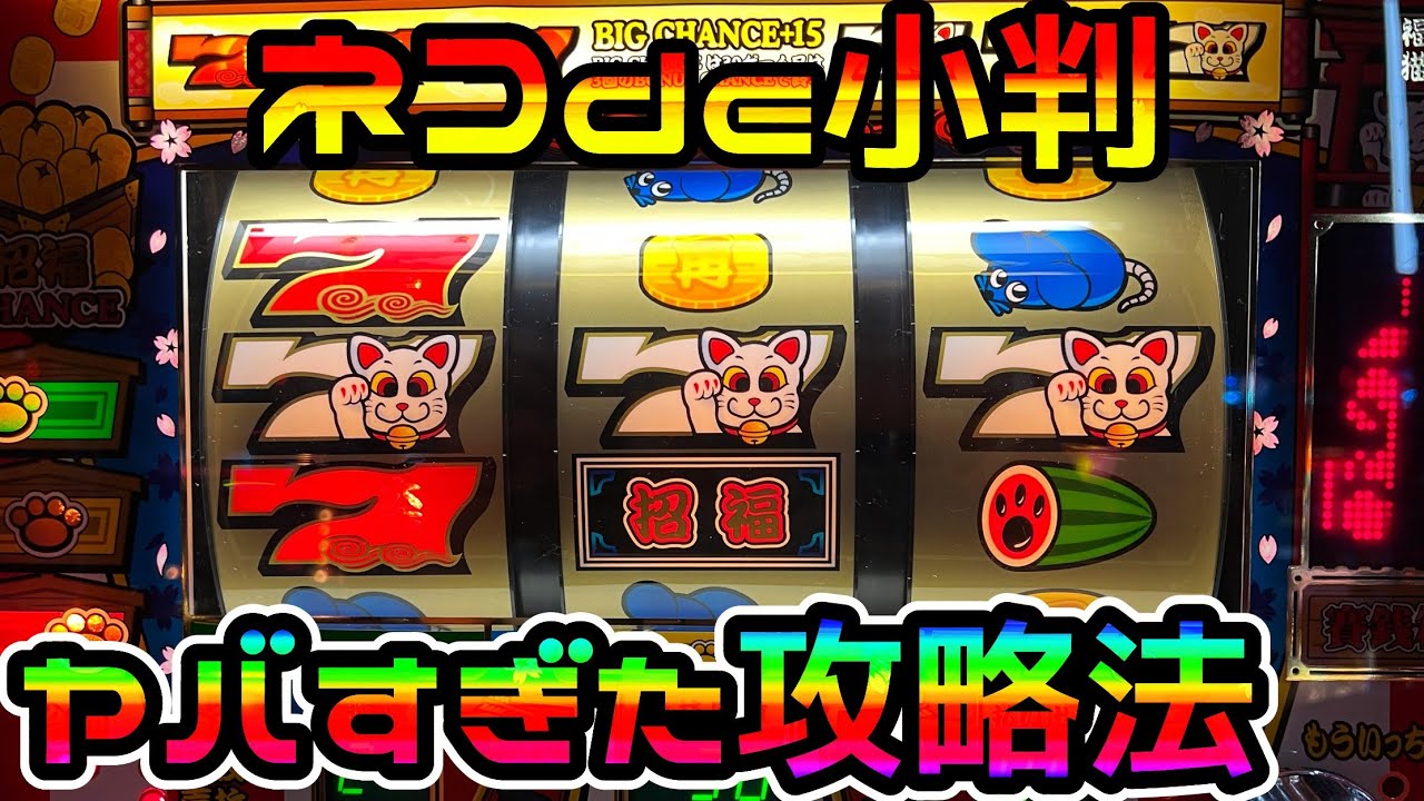 ハードボイルド2】設定1でも勝てた衝撃のコピー打法を晒します