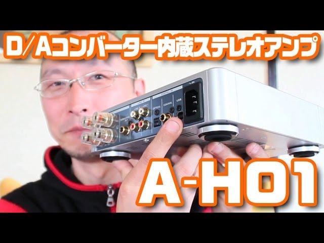 USB接続可能なステレオアンプ「A-H01」 - YouTube