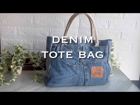デニムリメイクバッグ】A4サイズが入る大きめトートバッグ - YouTube