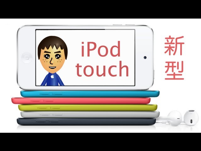 Get the 5th generation iPod touch! 5, Touch, and nano simultaneous