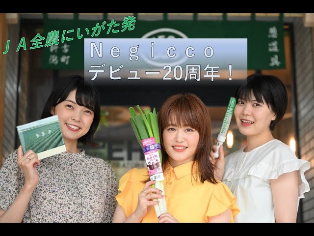 Negicco / 圧倒的なスタイル （MV） - YouTube