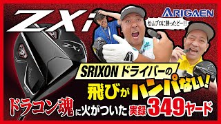 スリクソン ZXi ドライバー Diamana ZXi 50 カーボンシャフト 2024年