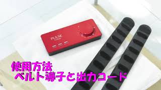 商品案内：パルストレーナーをご使用にあたって – 三和株式会社