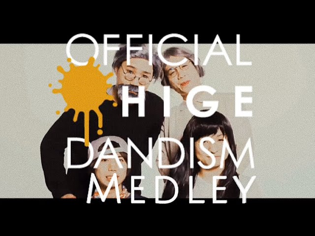 マ*ー様 Official髭男dism インディーズ初期芋版CD 激レア マ*ー様