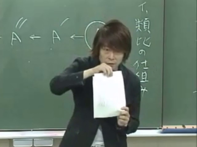 元東進講師 宗慶二先生 授業風景 - YouTube