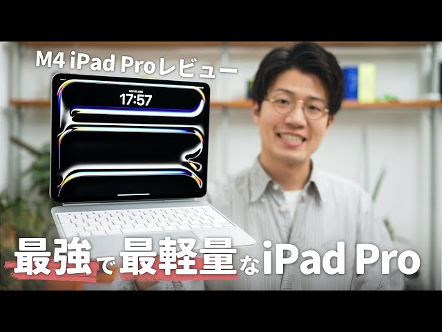 Preview] Testing the capabilities of the all-new M4 iPad Pro