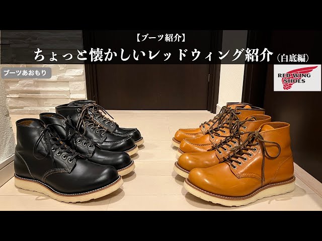 REDWING] Introducing some nostalgic Red Wings - YouTube