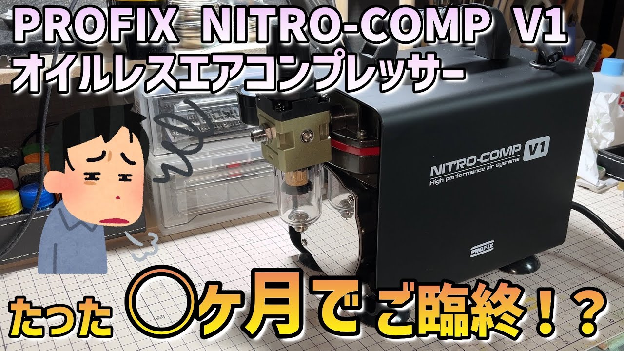 PROFIX NITRO-COMP V1: Best Value Air Compressor? Honest Review