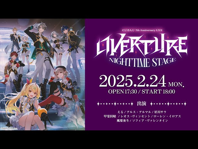 ライブ本編】にじさんじ 7th Anniversary LIVE 「OVERTURE」 Nighttime