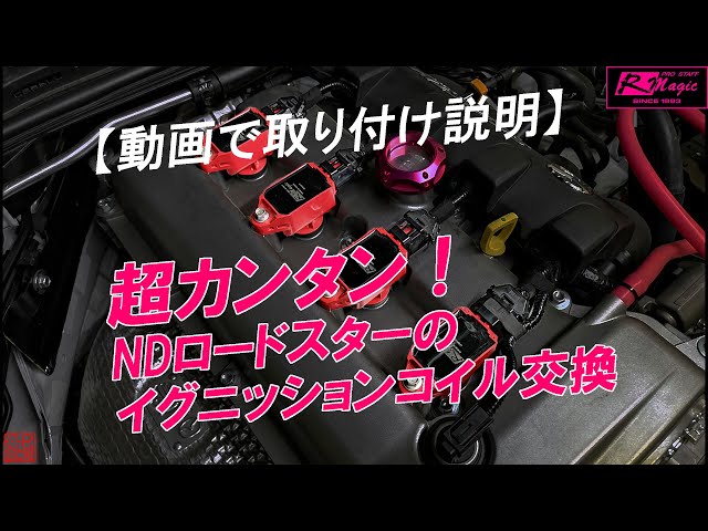 Installation Instructions Video] Super Easy! Replacing the