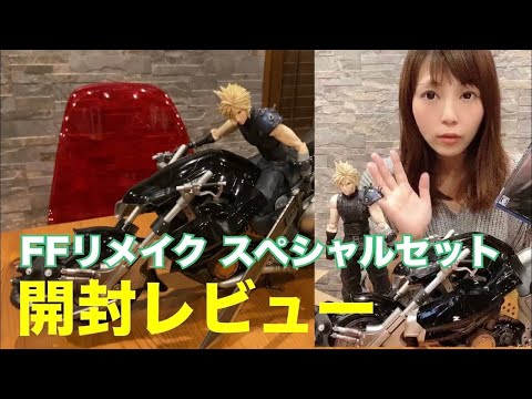 FF7 リメイク】開封‼『FINAL FANTASY VII REMAKE PLAY ARTS 改