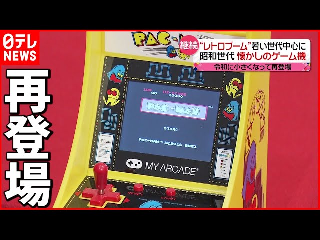 人気】昭和レトロ 