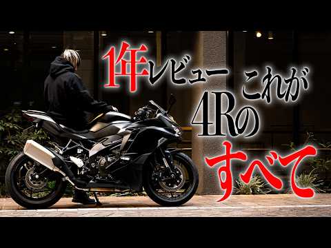 1-year review] Everything about the ZX-4R | A serious review by an