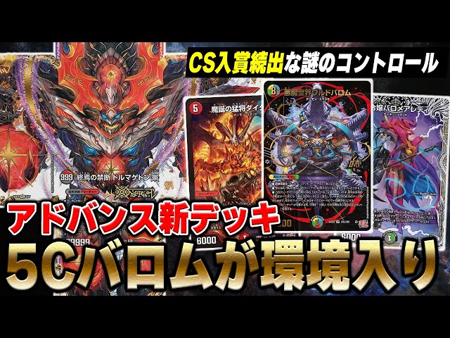 最新情報】アドバンスで今、ドルマゲドンが大流行しています。話題の