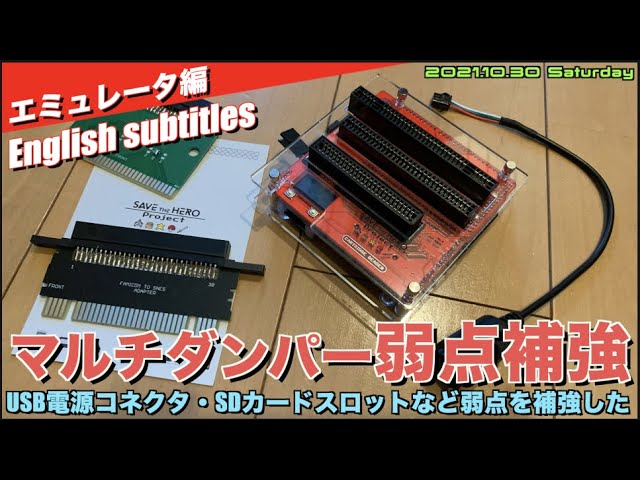 ダンパー】マルチカートリッジダンパー到着！弱点を補強してみた【SAVE