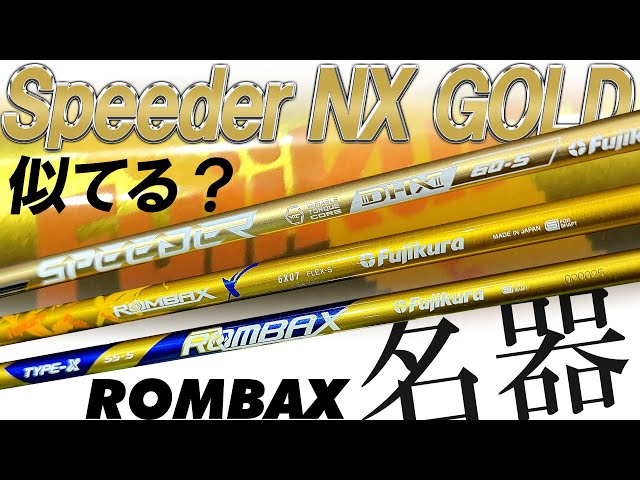 NX ゴールド 40SR 美品！ スピーダー NX GOLD」の人気商品一覧 | 安い