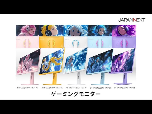 商品紹介ビデオ：JAPANNEXT 23.8インチのIPSパネル 200Hzゲーミング