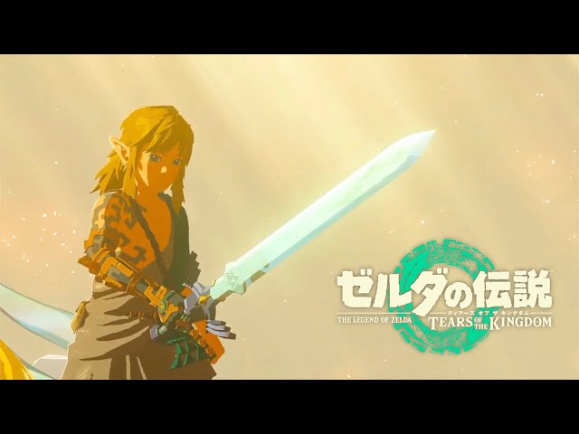 ティアキン】破魔の剣マスターソードの入手方法 - YouTube