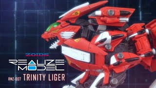2026年7月上旬お届け】リアライズ RMZ-007 トリニティライガー ゾイド