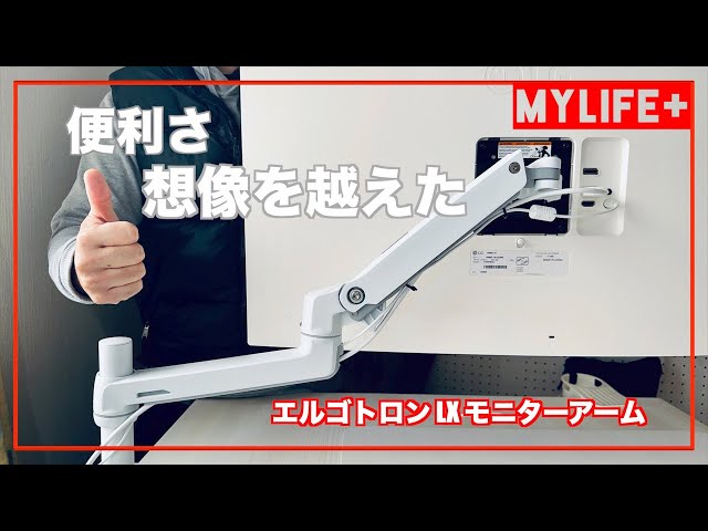 The Ergotron LX Monitor Arm (White) installation and articulation