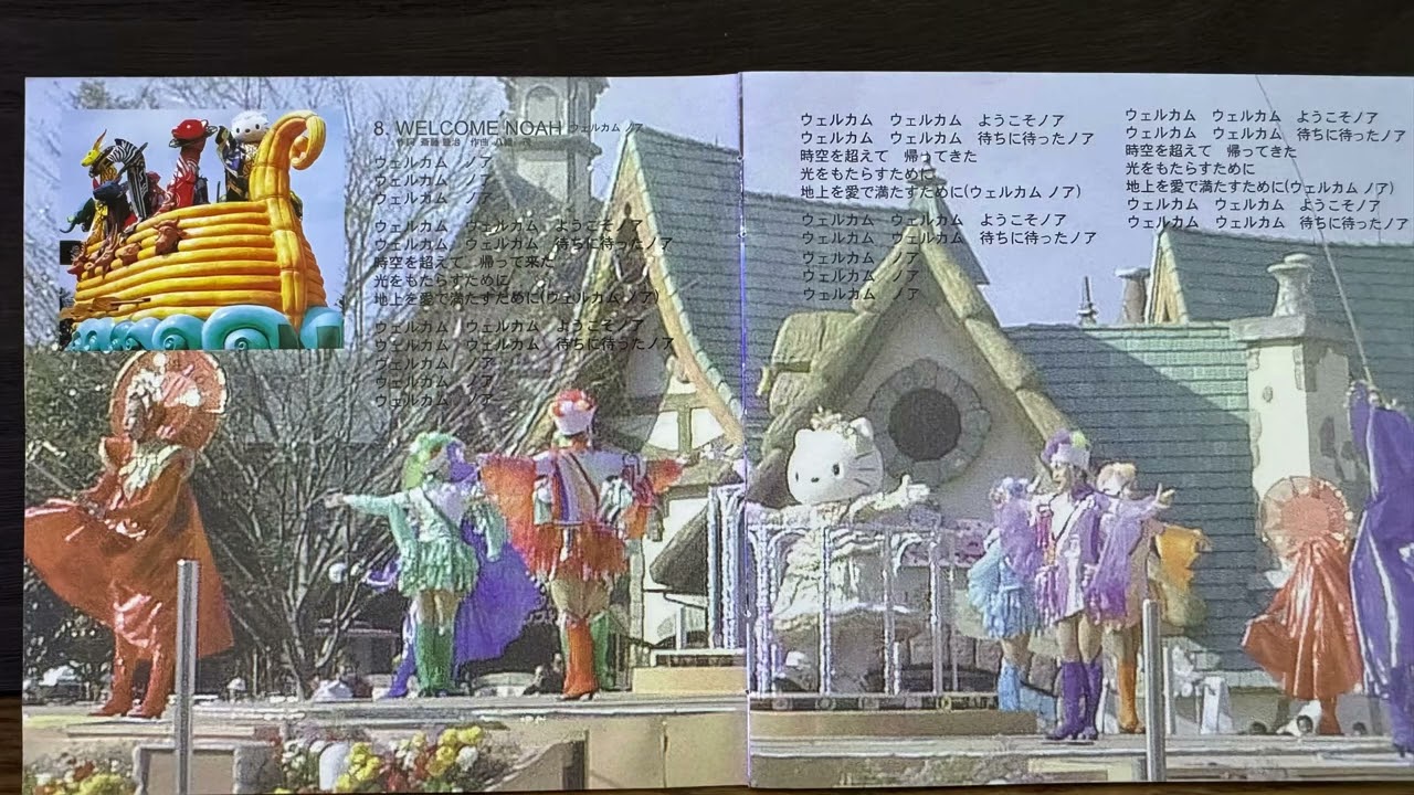 CD音源]ﾊｰﾓﾆｰﾗﾝﾄﾞ ﾊﾟﾚｰﾄﾞﾉｱ WELCOME NOAH - YouTube