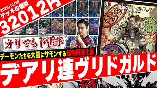 A super exciting flip deck! Introducing the new 